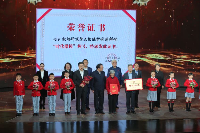 敦煌研究院文物保護(hù)利用群體“時代楷?！毕冗M(jìn)事跡節(jié)目在中央廣播電視總臺“時代楷模發(fā)布廳”完成錄制