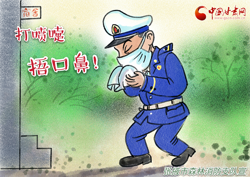 【甘肅全民戰(zhàn)“疫”】原創(chuàng)漫畫丨疫情防護小貼士來了！