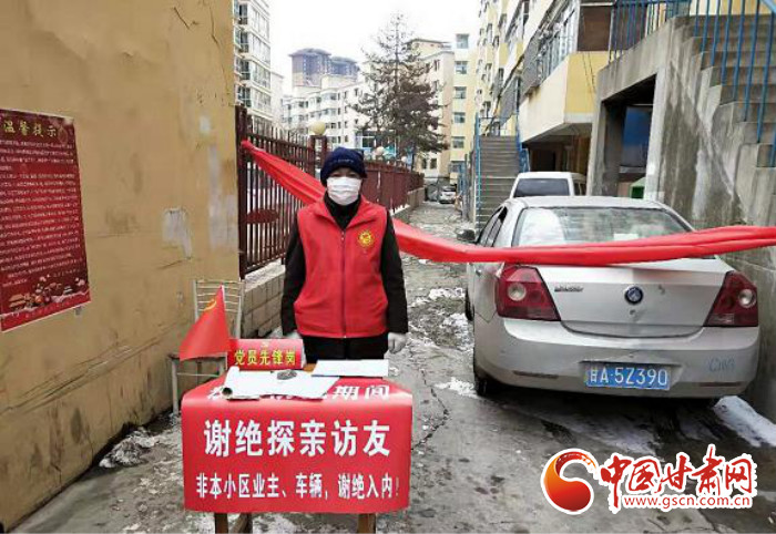 【甘肅全民戰(zhàn)“疫”】蘭州榆中:基層黨建走在前 “三個(gè)確?！睉?zhàn)“疫”情