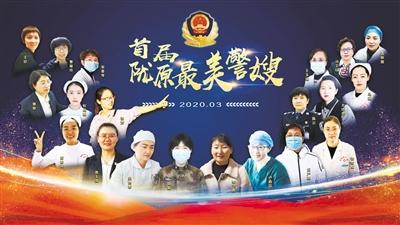 致敬！首屆“隴原最美警嫂” 