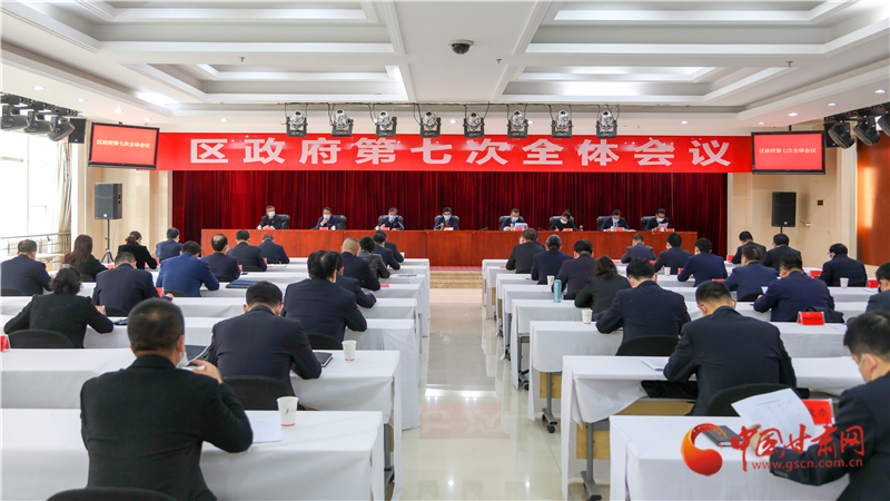 以“馬上就辦、真抓實干”的執(zhí)行力 奮力奪取統(tǒng)籌推進疫情防控和經(jīng)濟社會發(fā)展雙勝利——安寧區(qū)政府召開第七次全體會議
