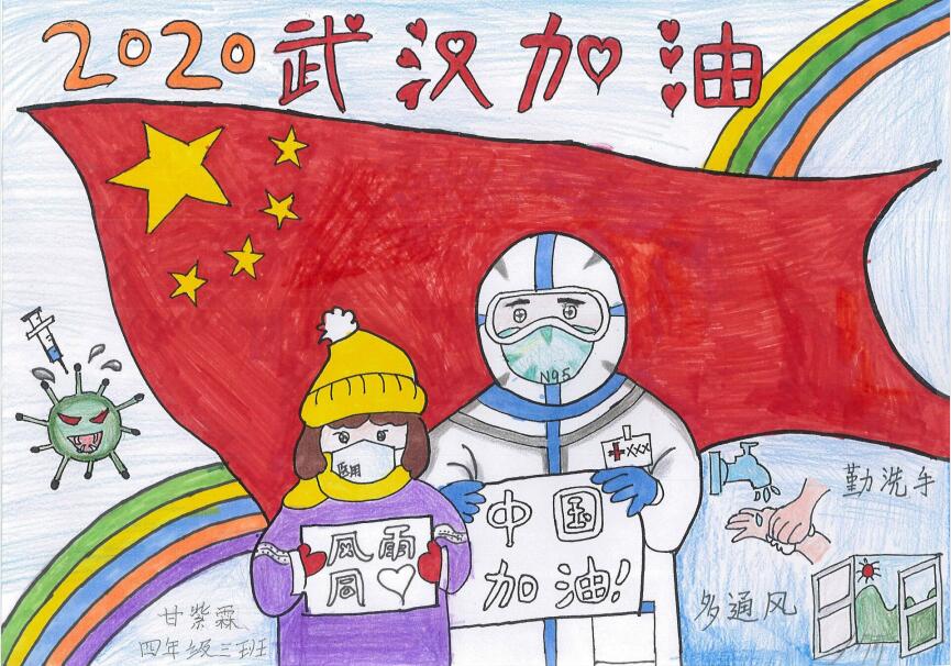 “疫情當前，孩子們有‘畫’說”作品展播（三十六）