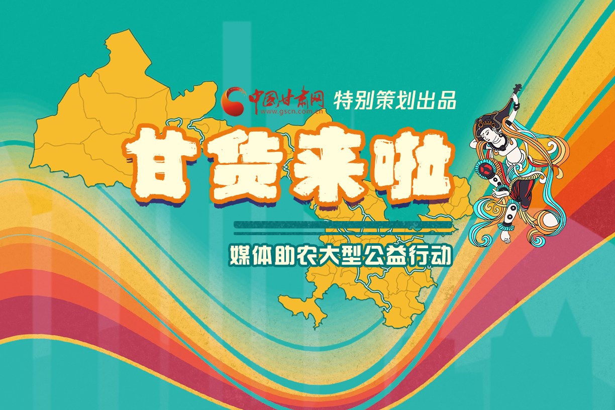 捷報(bào)！淘甘貨，“甘謝你”首場(chǎng)淘寶直播總銷售額達(dá)1620萬(wàn)元