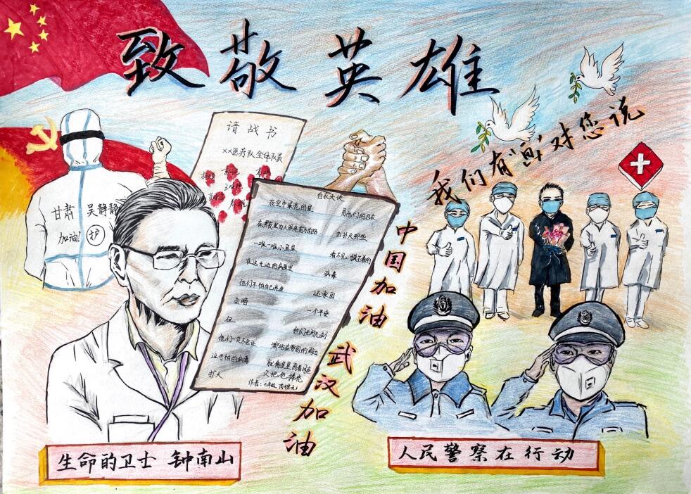 “疫情當(dāng)前，孩子們有‘畫’說(shuō)”作品展播（四十四）