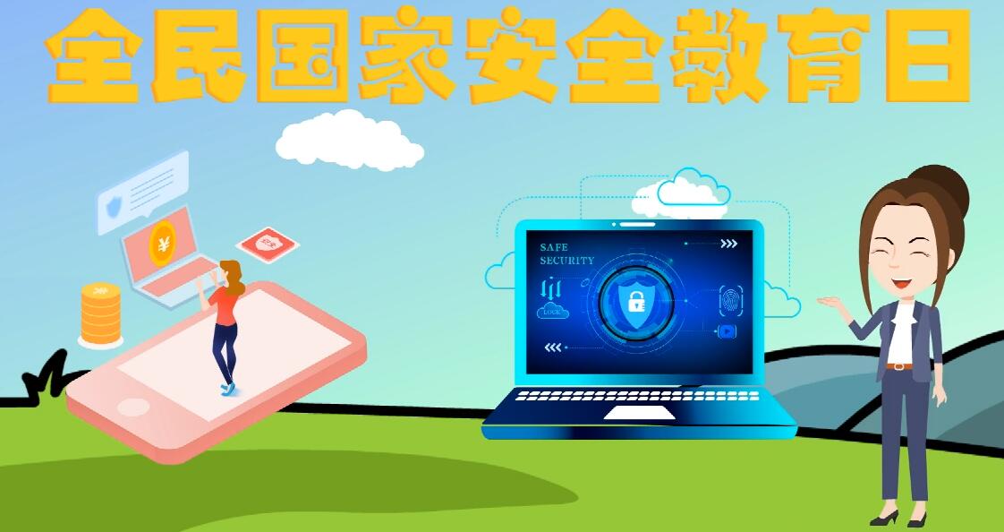 微動(dòng)畫|安全日話安全 ，請(qǐng)記住這“八個(gè)不要”！