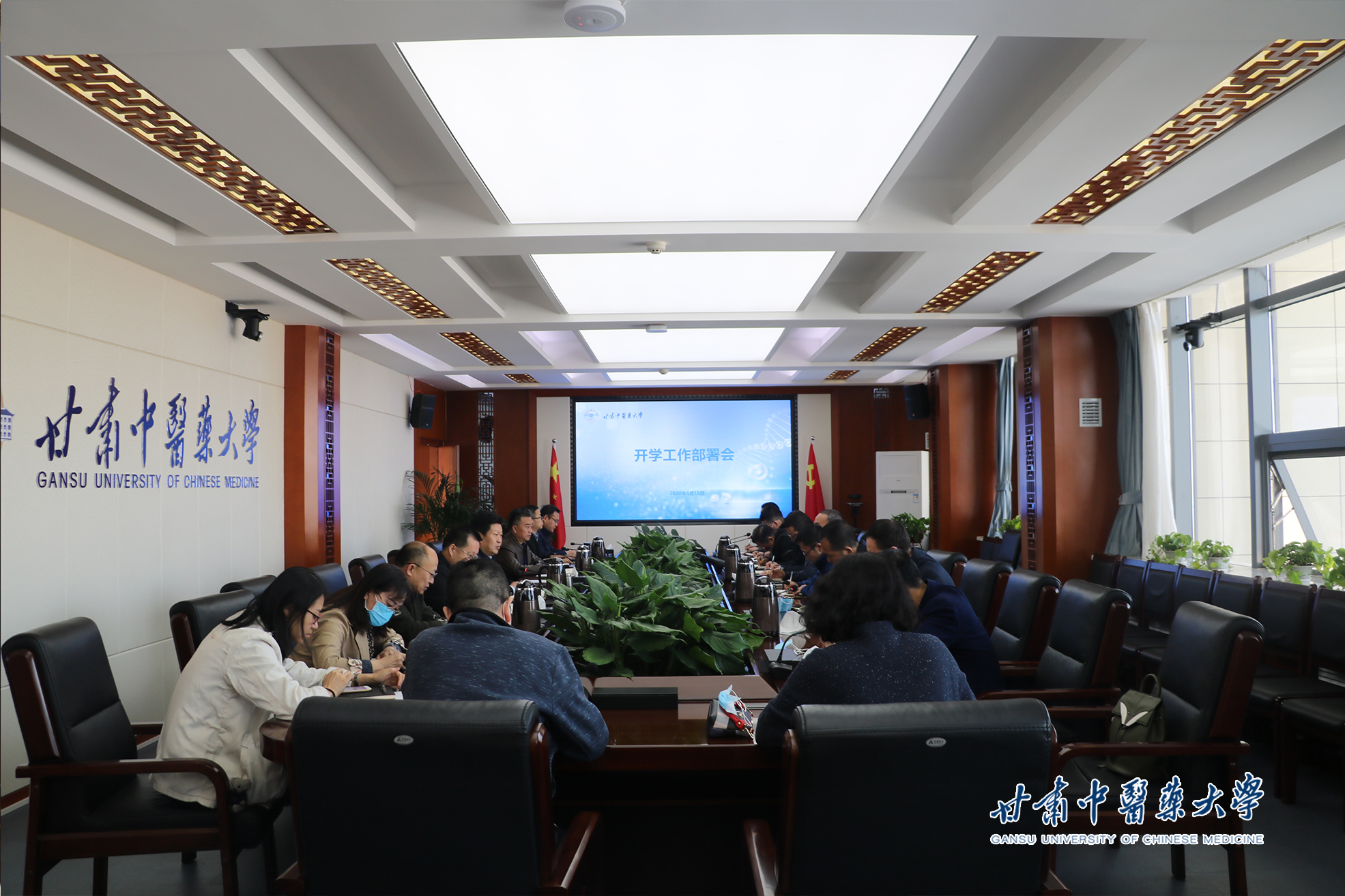 甘肅中醫(yī)藥大學(xué)召開(kāi)2020年春季開(kāi)學(xué)工作部署會(huì)議