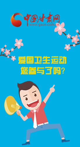  漫圖|愛衛(wèi)@你！快來(lái)參與這些！