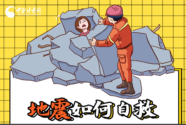 海報(bào)|全國防災(zāi)減災(zāi)日，你必須牢記的防災(zāi)知識(shí)！