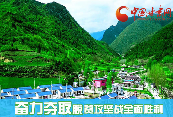 圖解|最后貧困堡壘咋攻克？甘肅這樣做！ 