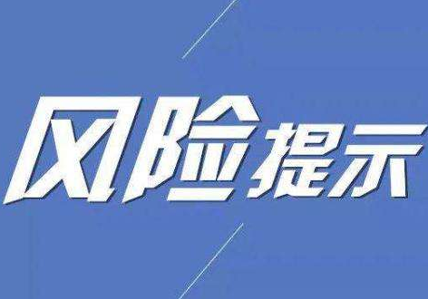 甘肅省保險(xiǎn)業(yè)協(xié)會(huì)發(fā)布提示——“代理退?！贝嬖谖宕箫L(fēng)險(xiǎn)隱患