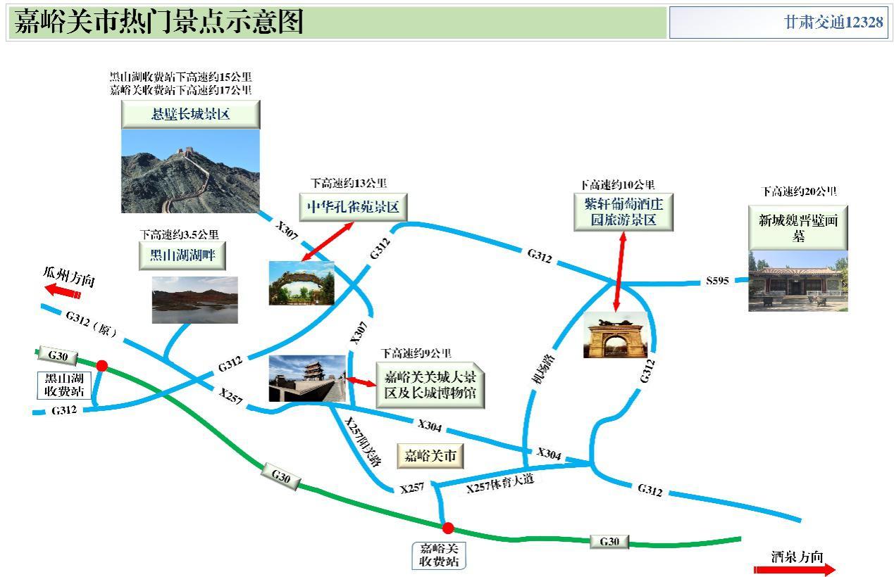 2020年國慶、中秋雙節(jié)甘肅省公路出行指南