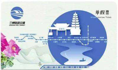 限量版蘭州地鐵卡免費送？假的！