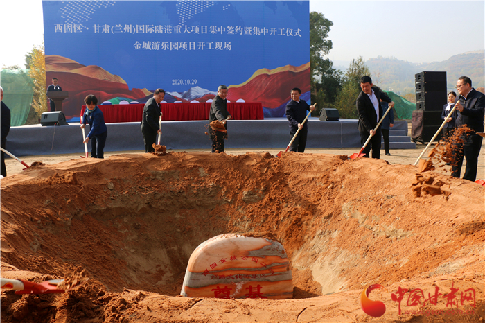 429.35億元！西固區(qū)·甘肅（蘭州）國(guó)際陸港舉行重大項(xiàng)目集中簽約暨集中開工儀式