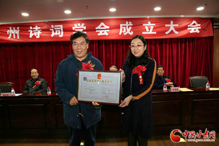 時隔四十年！蘭州詩詞學(xué)會再度成立，楊重琦當(dāng)選會長