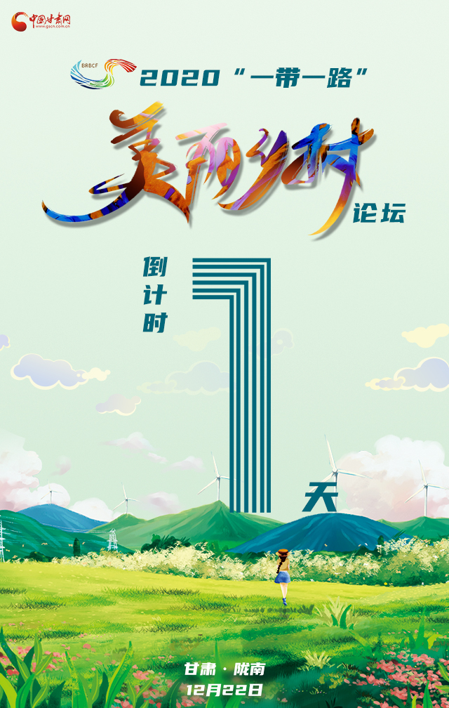 H5|“隴上江南”向全球發(fā)出邀請(qǐng)！
