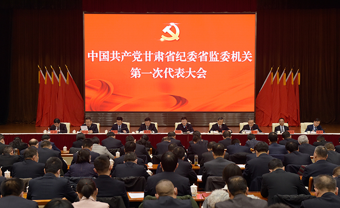 12月23日上午，中國(guó)共產(chǎn)黨甘肅省紀(jì)委省監(jiān)委機(jī)關(guān)第一次代表大會(huì)召開。.jpg