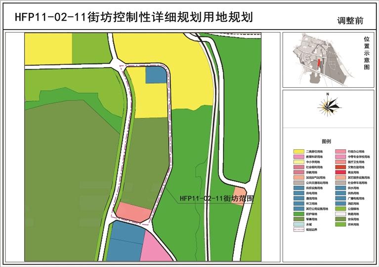 關于《蘭州市中心城區(qū)控制性詳細規(guī)劃-華林坪、伏龍坪片區(qū)HFP11-02-11街坊局部地塊規(guī)劃調整論證報告》的公示