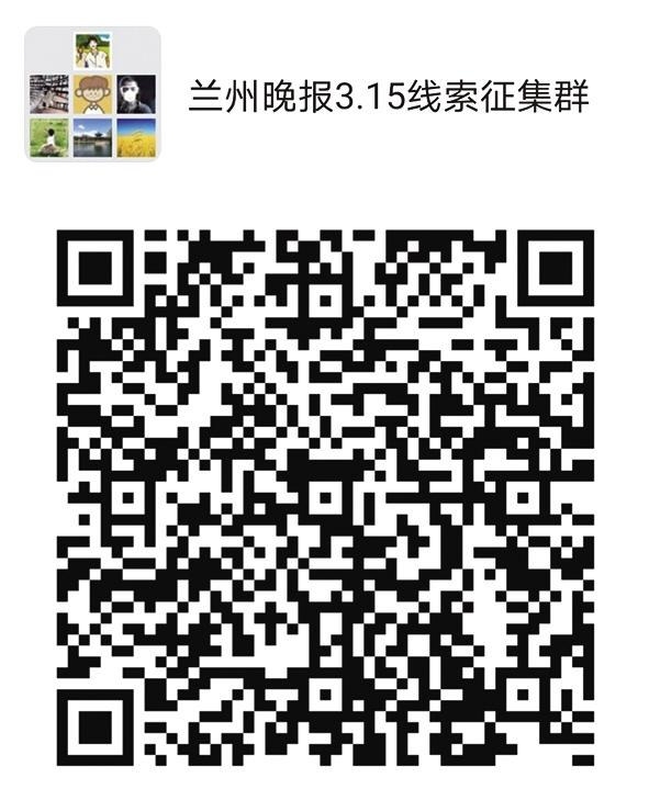 2021年“3·15晚報在行動”正式啟動維權英雄征集令：你有“料”，我來曝！