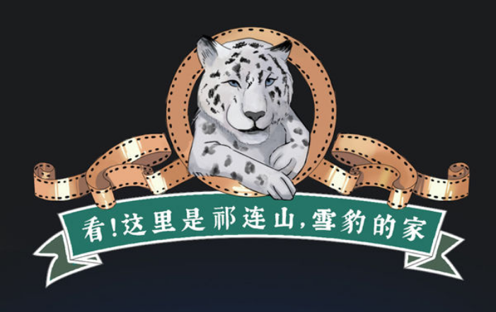 新華全媒+｜看！這里是祁連山，雪豹的家