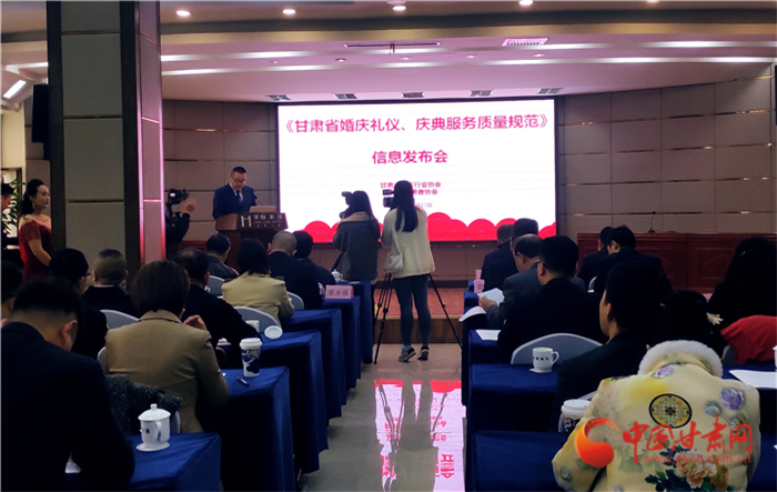 《甘肅省婚慶禮儀、慶典服務(wù)質(zhì)量規(guī)范》團(tuán)體標(biāo)準(zhǔn)發(fā)布實(shí)施