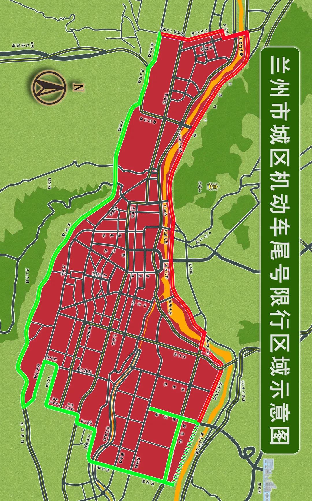 蘭州市公安局關(guān)于優(yōu)化小型及微型客車(chē)限行措施的通告