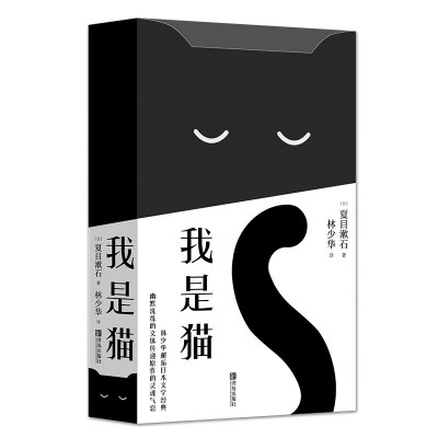 村上春樹(shù)的貓，夏目漱石的貓
