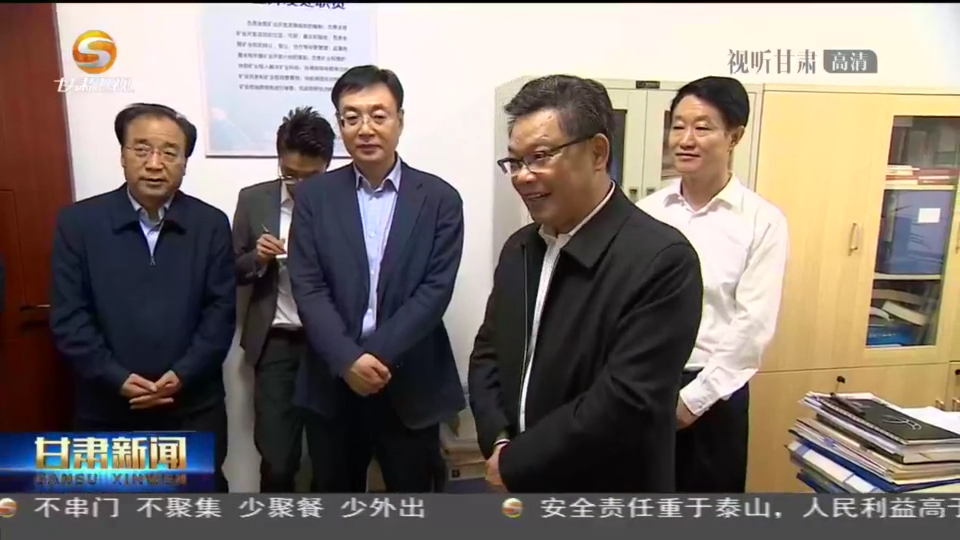 任振鶴在調研全省礦產資源勘查開發(fā)工作時強調 加強礦產資源勘查、保護、合理開發(fā) 努力為現代化建設提供有力支撐 