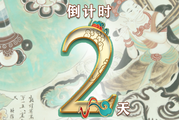 【一會(huì)一節(jié)·系列微海報(bào)（8）】建黨百年鑄偉業(yè)，文旅盛會(huì)啟新程