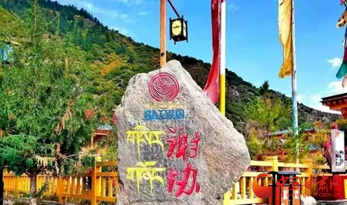 全國示范！迭部縣電尕鎮(zhèn)謝協(xié)村入選文化和旅游部鄉(xiāng)村旅游扶貧示范案例