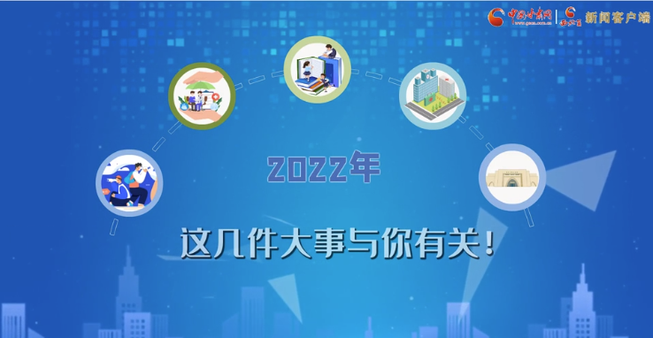 【聚焦2022甘肅兩會·動畫】必看！2022年甘肅省要做的這件大事，與你我息息相關