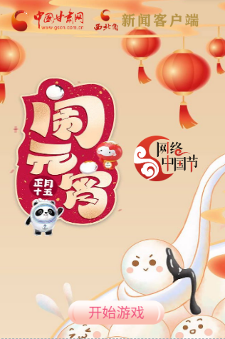 H5丨正月十五，冰墩墩、雪容融陪你一起鬧元宵！