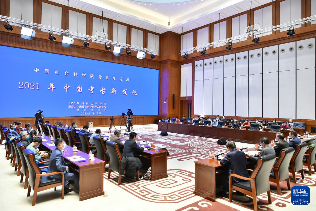 3月18日，“中國社會科學(xué)院考古學(xué)論壇·2021年中國考古新發(fā)現(xiàn)”在中國歷史研究院舉行。