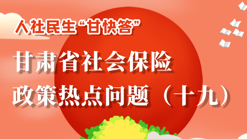 圖解|養(yǎng)老保險重復參保如何處理？來這兒告訴你！
