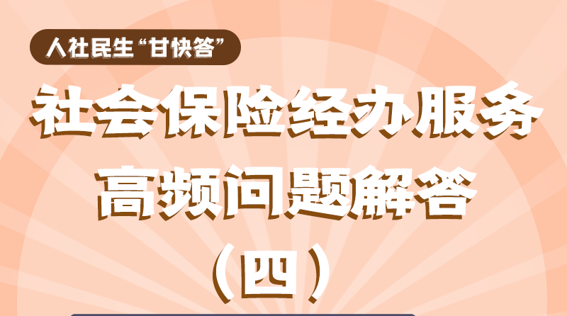 圖解|權(quán)威解答！工傷職工停工留薪期可以享受哪些待遇？