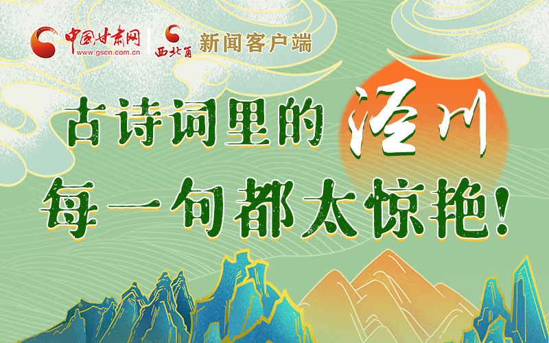 圖解 | 古詩(shī)詞里的涇川，每一句都太驚艷！