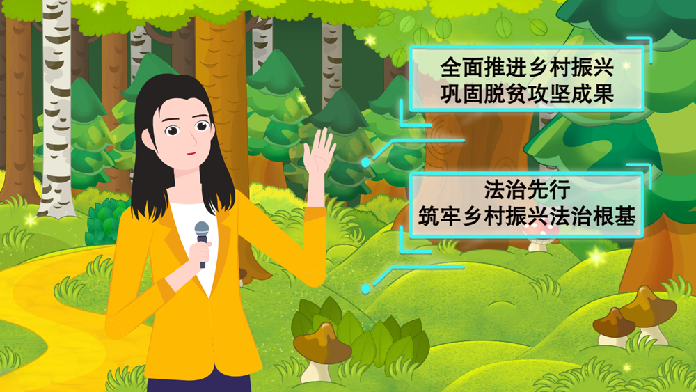 MG動畫| 強(qiáng)化生態(tài)保護(hù)，《甘肅省鄉(xiāng)村振興促進(jìn)條例 》提供法治保障