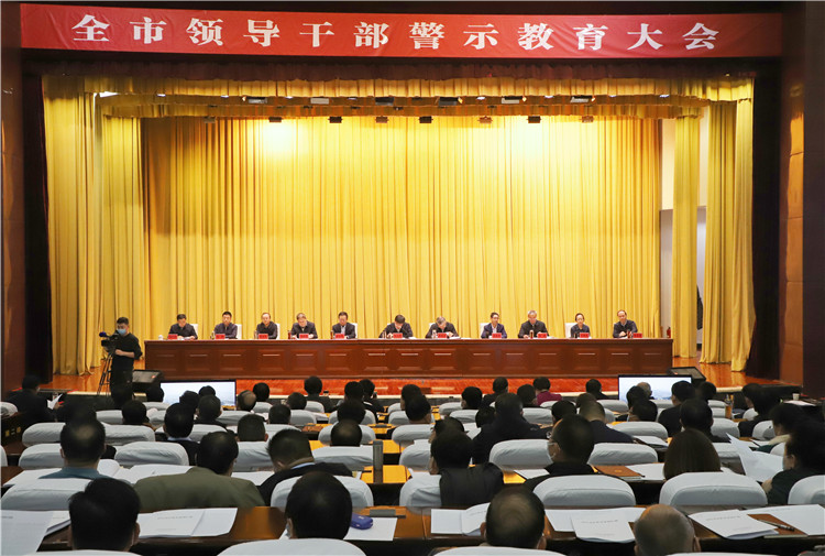酒泉市召開(kāi)全市領(lǐng)導(dǎo)干部警示教育大會(huì)。.jpg
