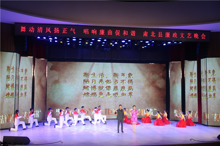 酒泉市肅北縣紀(jì)委監(jiān)委注重發(fā)揮廉潔文化引導(dǎo)滲透作用，通過(guò)貫通融合、文化挖掘、精品編創(chuàng)，不斷提升廉潔文化影響力、滲透力、感染力。圖為縣紀(jì)委監(jiān)委舉辦的廉政文藝晚會(huì)。.jpg