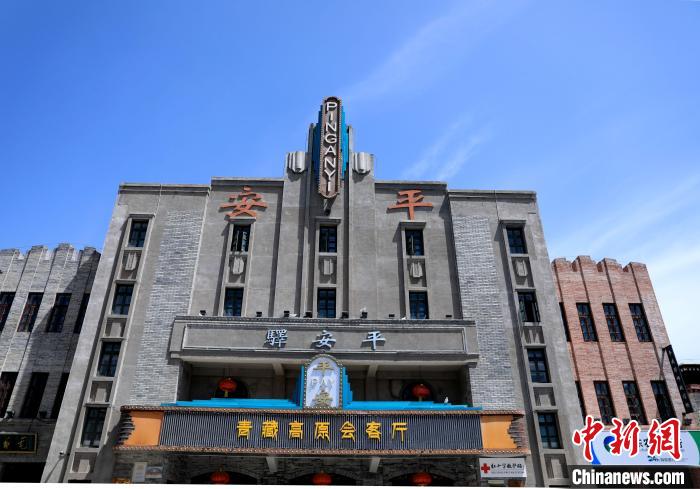 圖為平安驛·河湟民俗文化體驗(yàn)地的建筑?！⊙Φ?攝