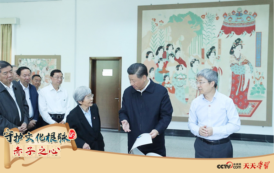2019年8月19日，習(xí)近平總書記在敦煌研究院察看珍藏文物和學(xué)術(shù)成果展示，了解文物保護(hù)和研究、弘揚(yáng)優(yōu)秀歷史文化情況。