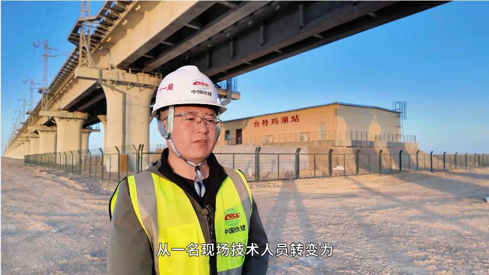 中鐵二十一局格庫(kù)鐵路（新疆段）擴(kuò)能改造工程S2標(biāo)項(xiàng)目蔡倫：14年奮斗，從現(xiàn)場(chǎng)技術(shù)到項(xiàng)目總工程師的跨越