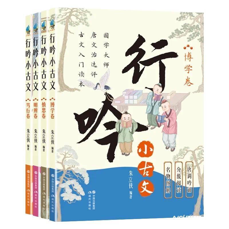 創(chuàng)新解讀中華優(yōu)秀傳統(tǒng)文化，《行吟小古文》系列新書問世