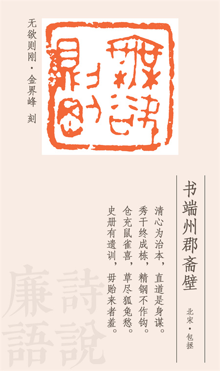 1739439303685188.jpg 詩(shī)說(shuō)廉語(yǔ)正文頁(yè)2-12.jpg
