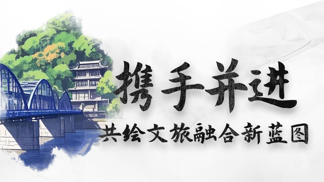 AI海報(bào)|甘肅：攜手并進(jìn)，共繪文旅融合新藍(lán)圖