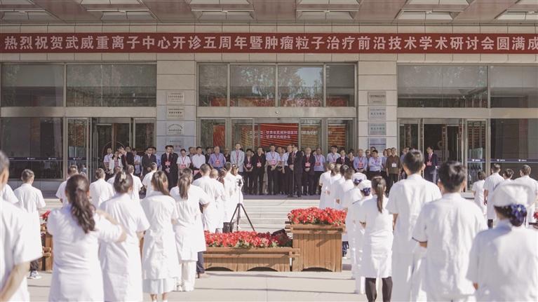 武威重離子中心五載破局，引領全球腫瘤精準治療新規(guī)則